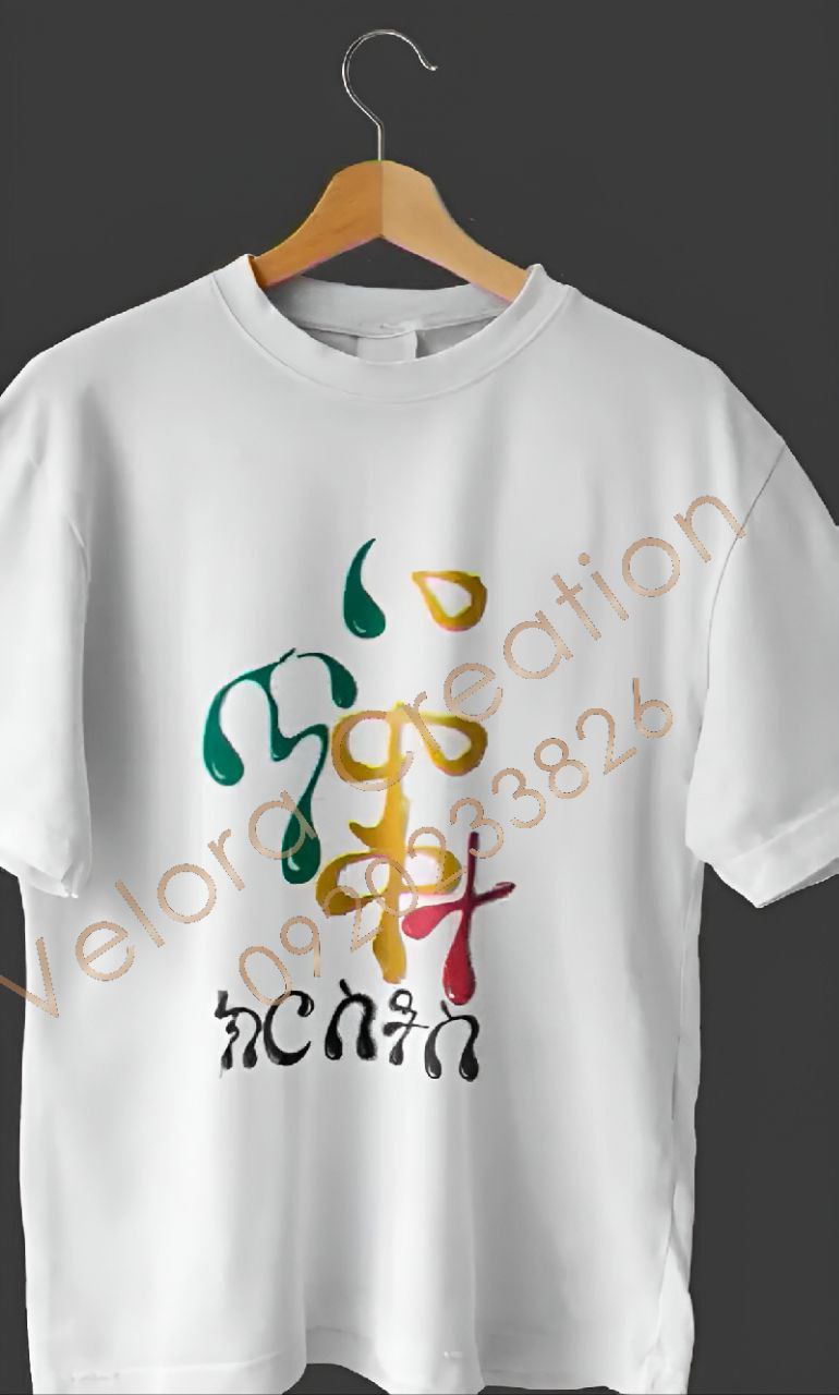 Ethiopian Orthodox T-Shirt Collection